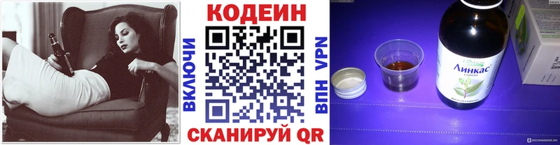 наркотики Горбатов кракен Кодеиновый сироп Lean Purple Drank