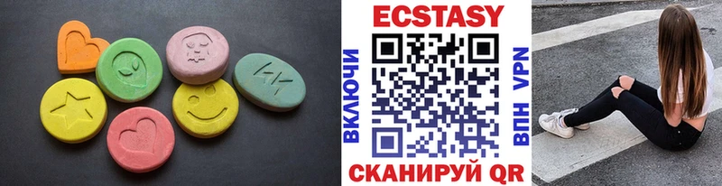ЭКСТАЗИ 250 мг  Горбатов 
