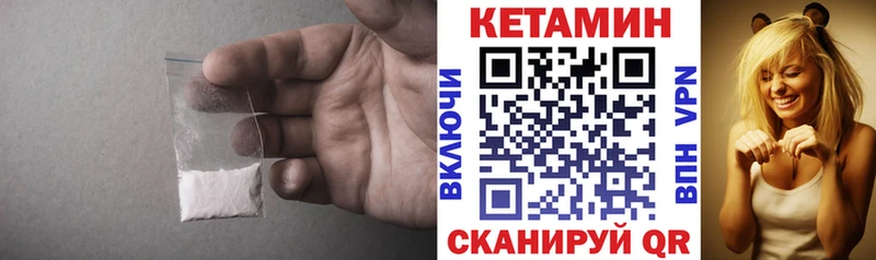Кетамин VHQ  где купить   Горбатов 