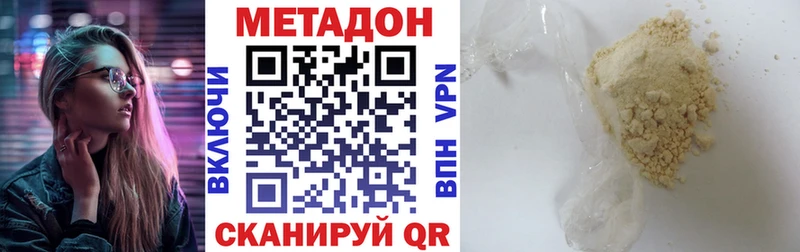 Метадон мёд Горбатов