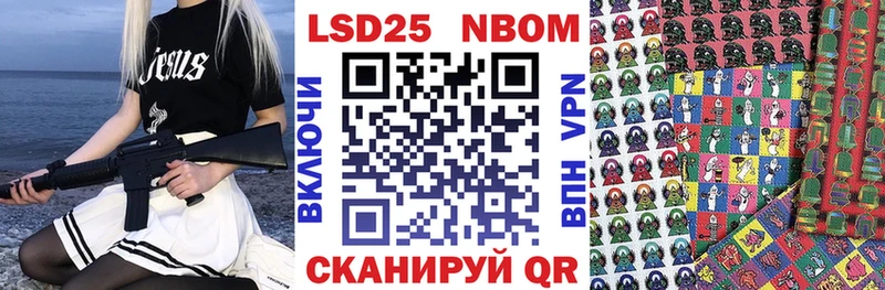Марки 25I-NBOMe 1,5мг  Горбатов 