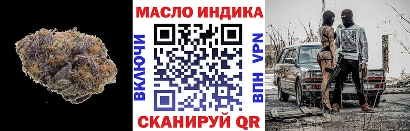 ТГК THC oil Горбатов